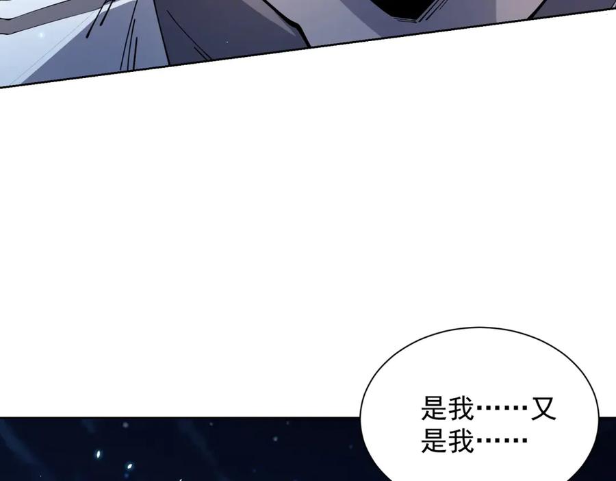 《我的诸神医院》第3话 司邺人 第146页