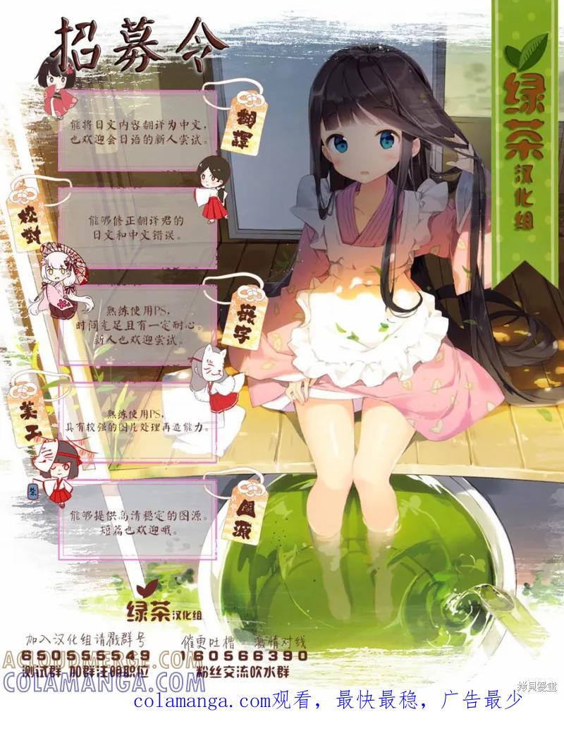 《因为织田信长这个谜之职业比魔法剑士还要作弊、所以决定了要创立王国》第04话 第27页