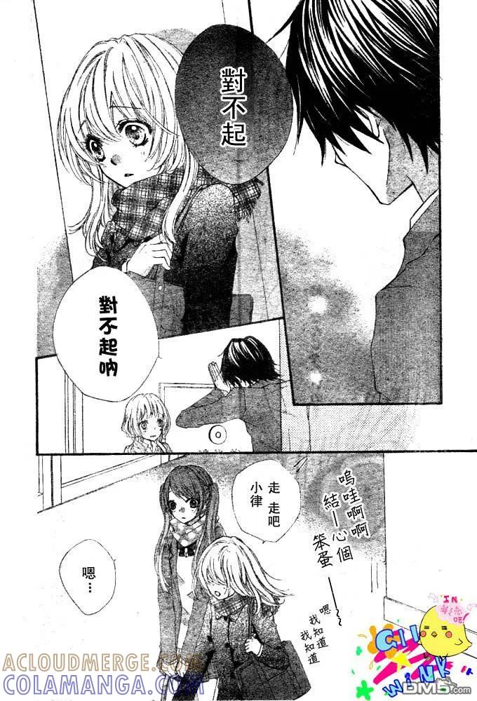 《雏之恋》第4话 第29页
