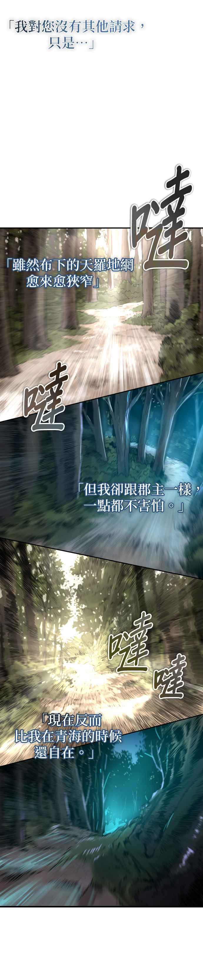 《魔道重生记》第41话 赤月 第42页