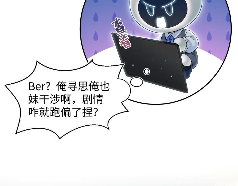 【快穿】绝美白莲在线教学 448 彻底误入女主路线 第8页