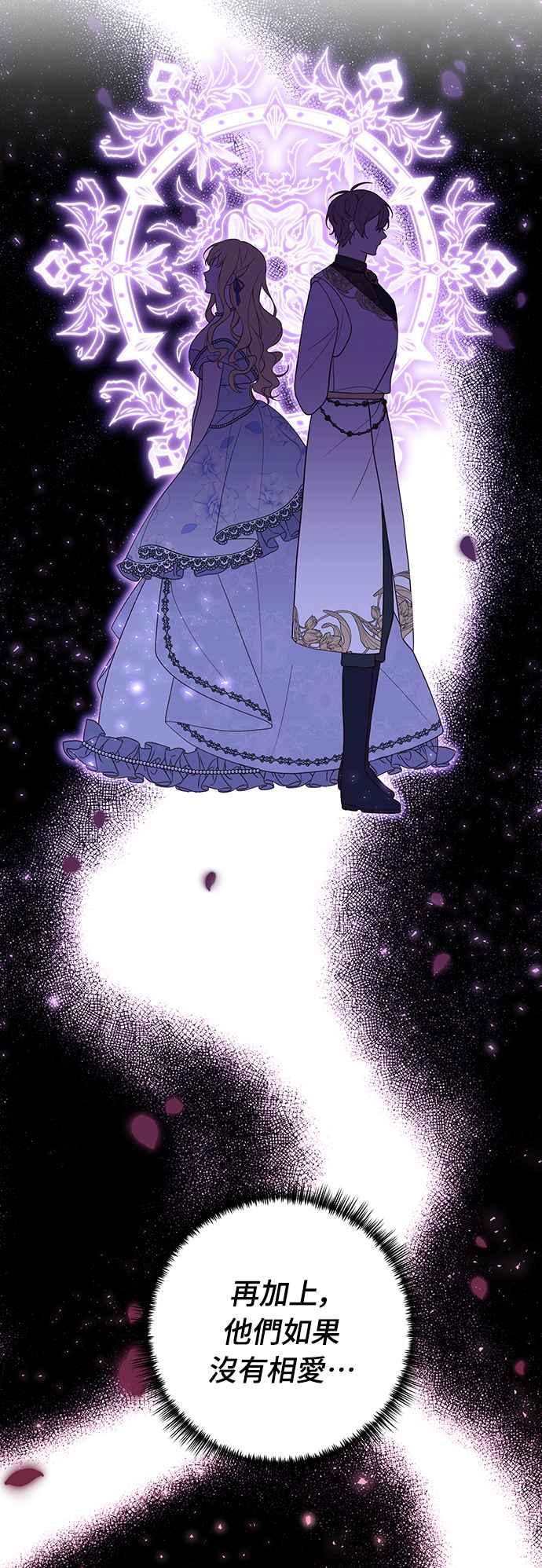 偏执男主的契约未婚妻 第49话 第44页