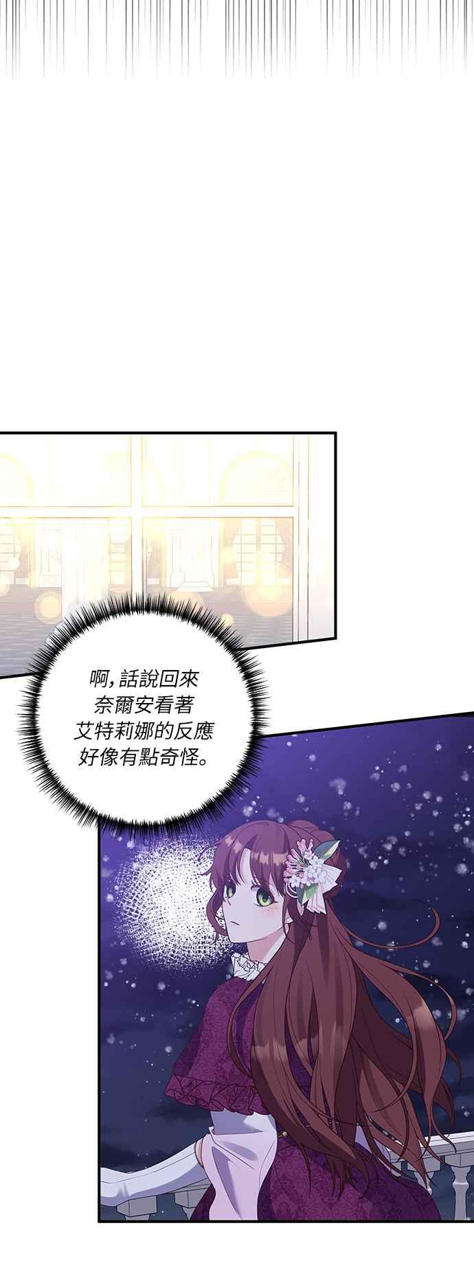 偏执男主的契约未婚妻 第49话 第42页