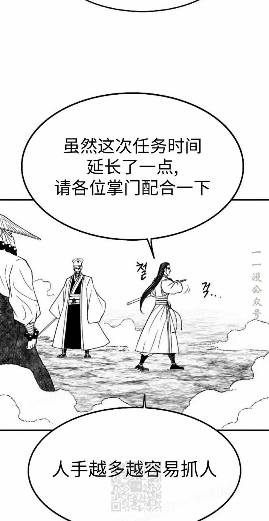 《黑杀》第54集 第59页