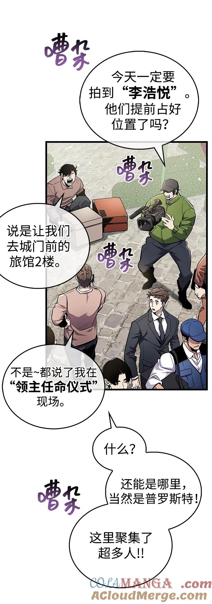《隐瞒黑历史的玩家》第54话 第10页