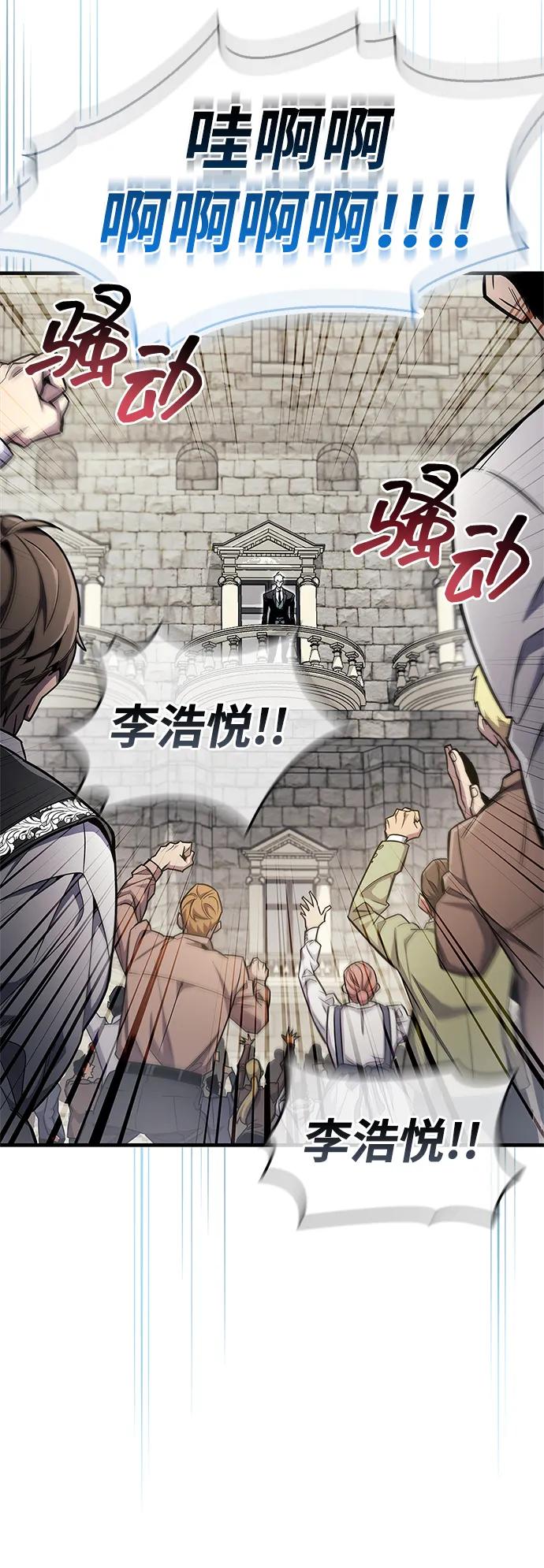 《隐瞒黑历史的玩家》第54话 第17页