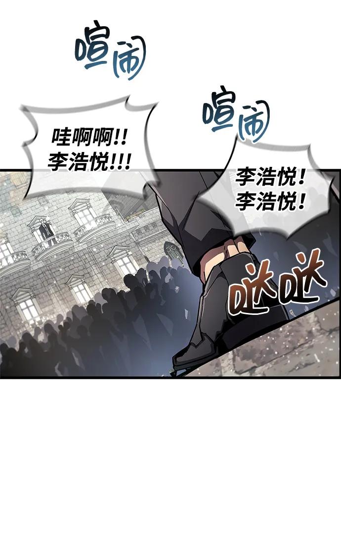 《隐瞒黑历史的玩家》第54话 第26页
