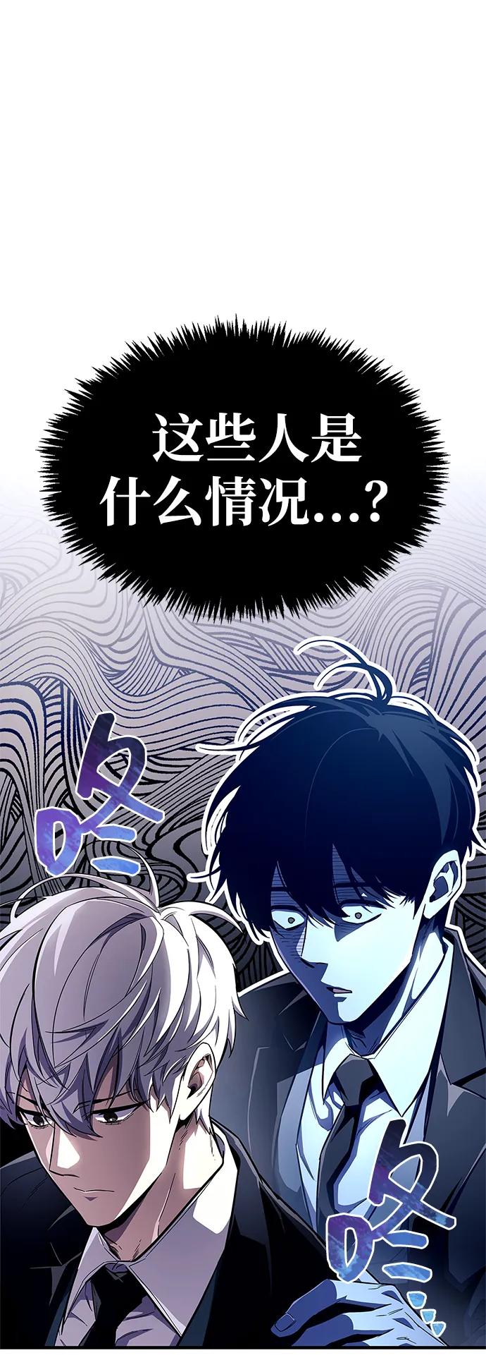 《隐瞒黑历史的玩家》第54话 第21页