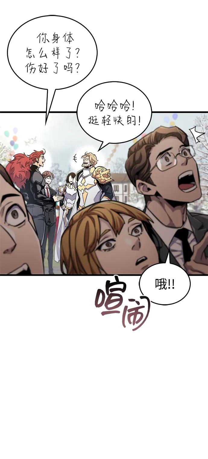 《隐瞒黑历史的玩家》第54话 第30页