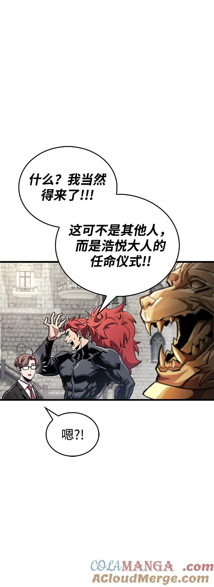 《隐瞒黑历史的玩家》第54话 第28页