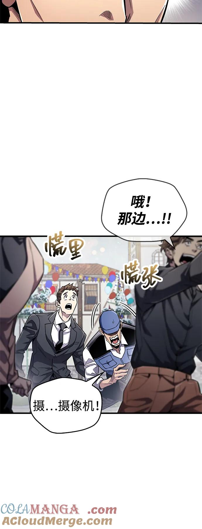 《隐瞒黑历史的玩家》第54话 第13页