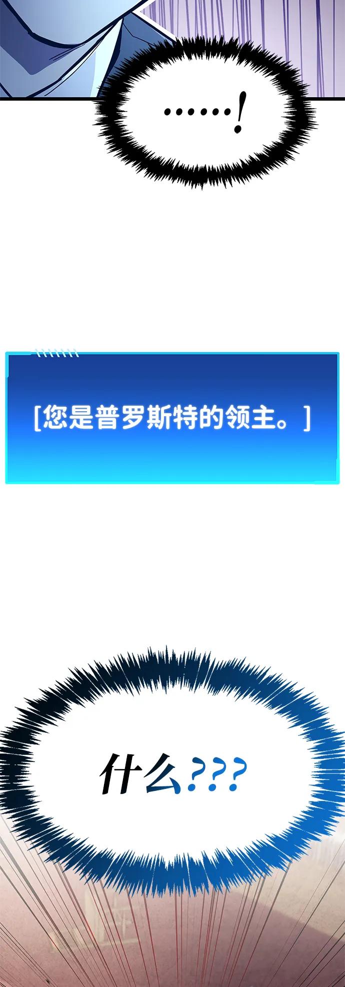《隐瞒黑历史的玩家》第54话 第3页