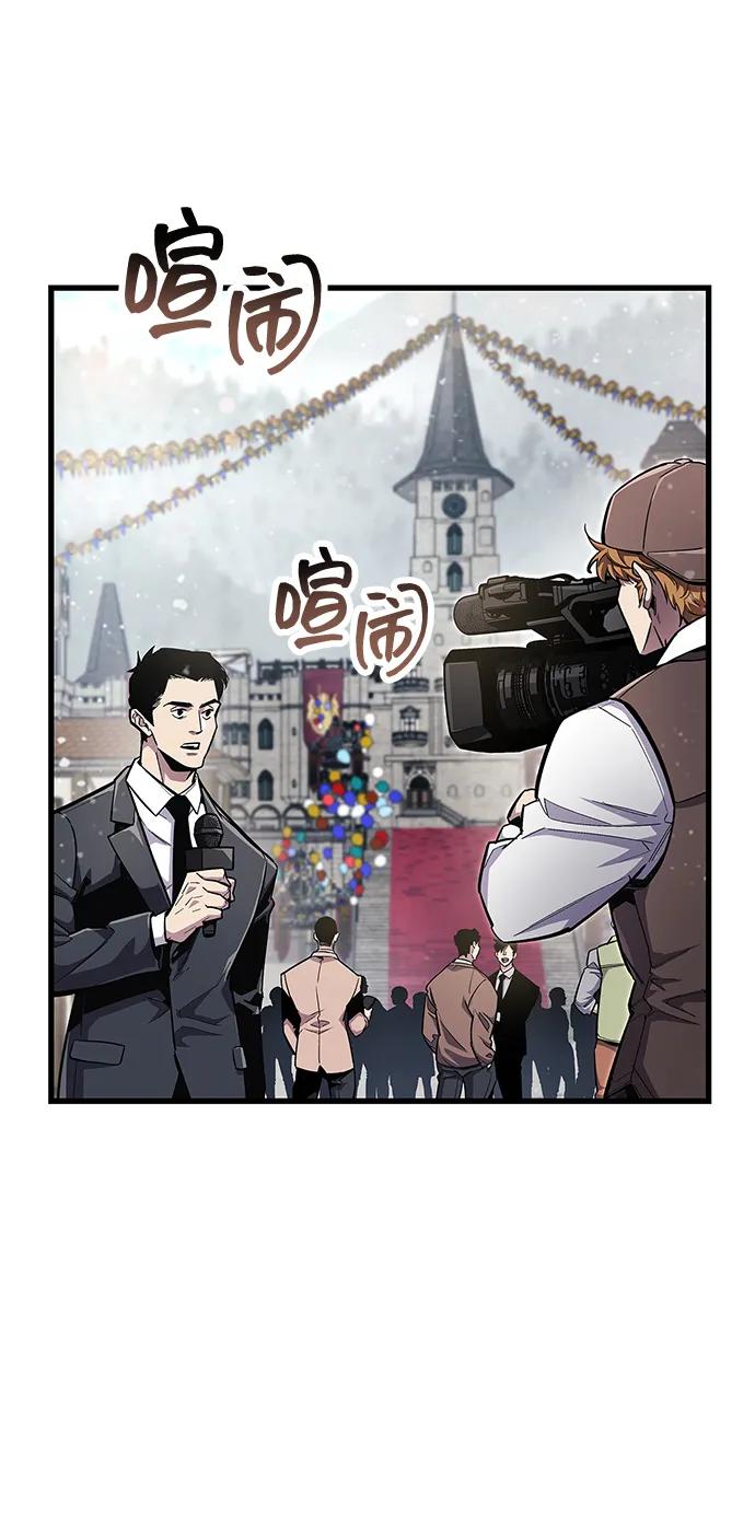 《隐瞒黑历史的玩家》第54话 第9页