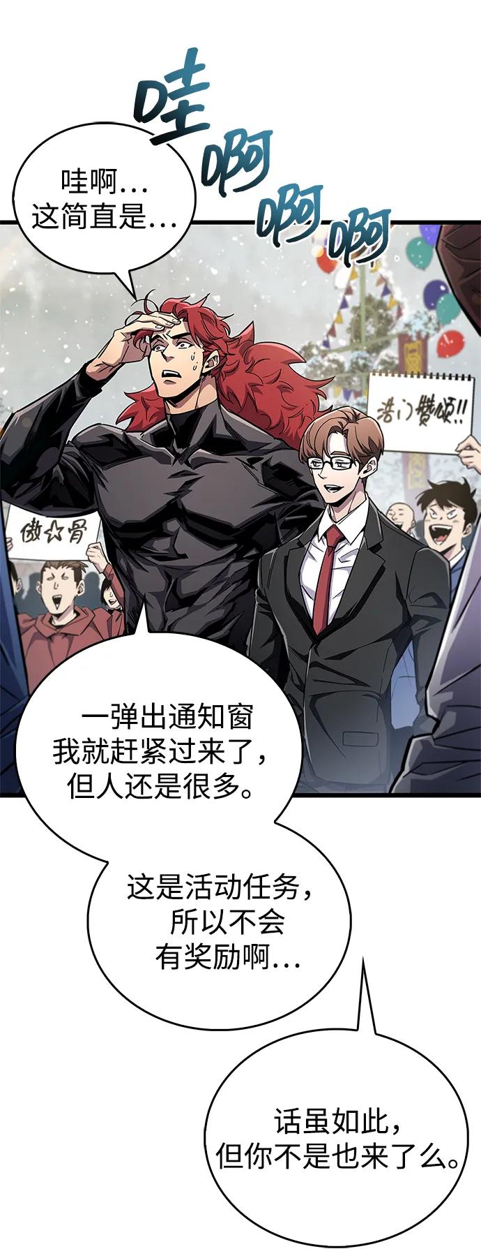 《隐瞒黑历史的玩家》第54话 第27页
