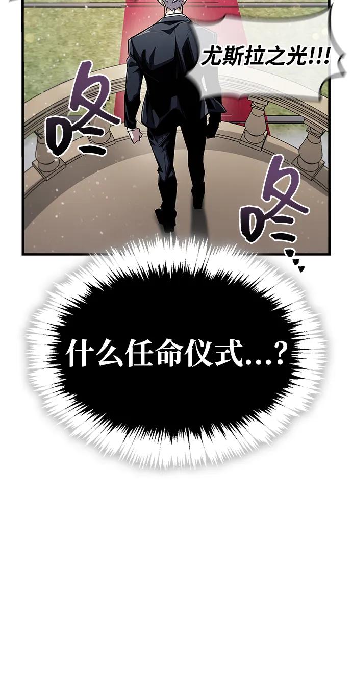 《隐瞒黑历史的玩家》第54话 第24页