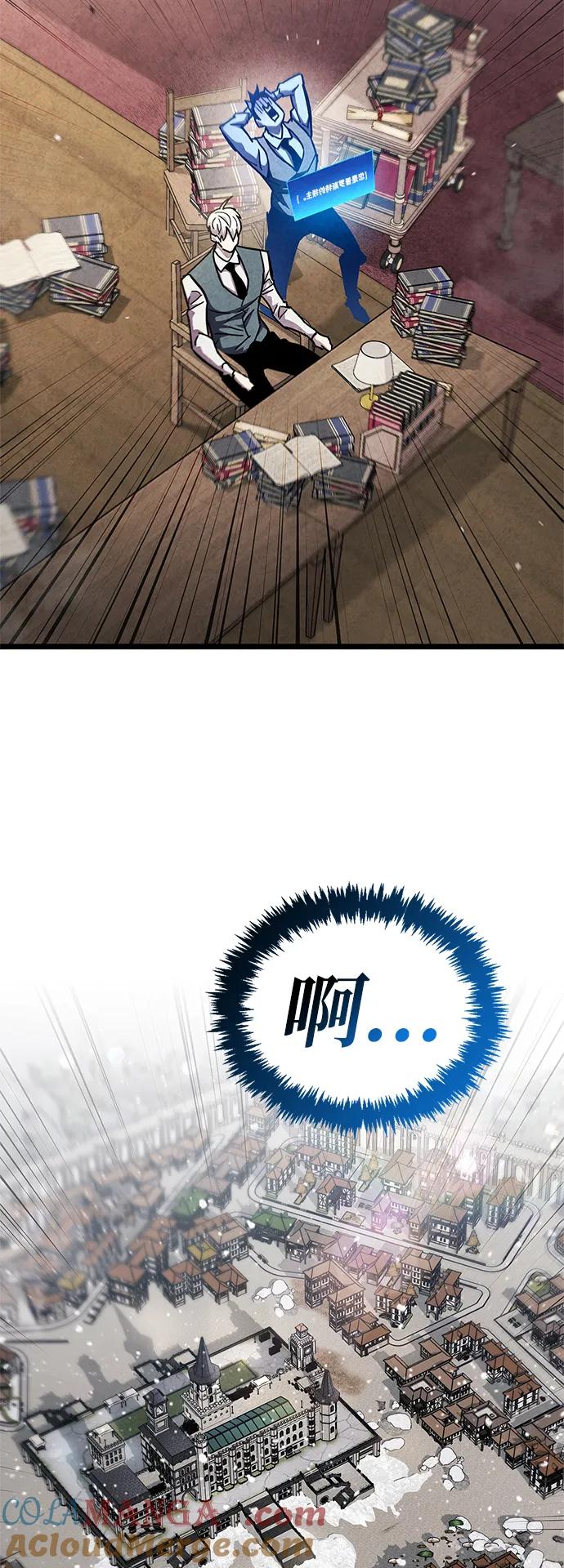 《隐瞒黑历史的玩家》第54话 第4页