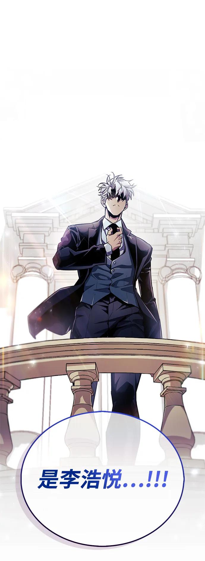 《隐瞒黑历史的玩家》第54话 第15页
