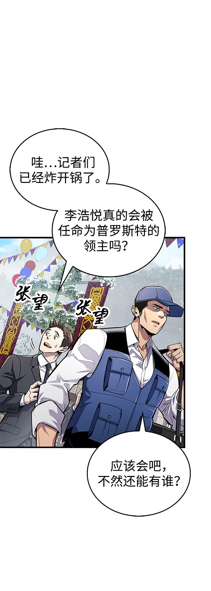《隐瞒黑历史的玩家》第54话 第11页
