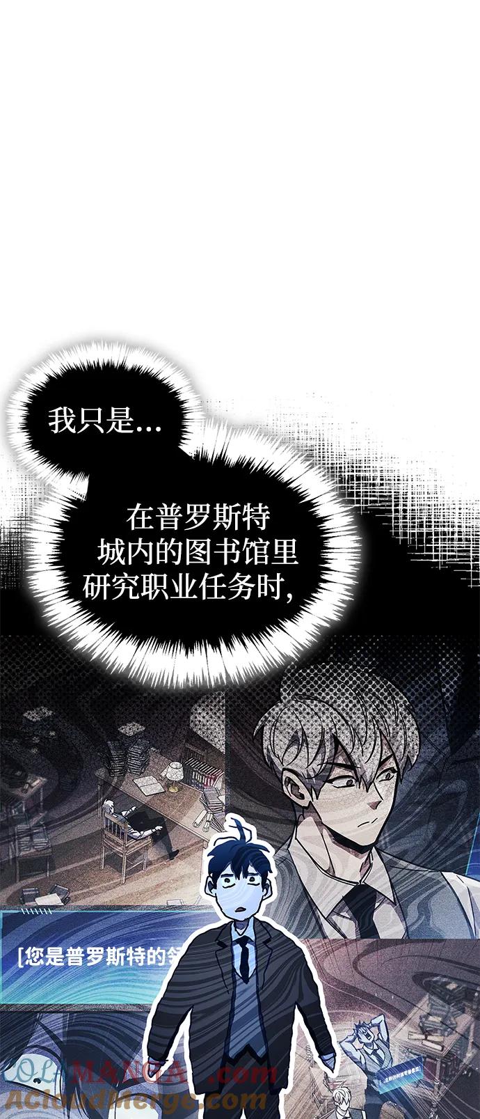 《隐瞒黑历史的玩家》第54话 第22页
