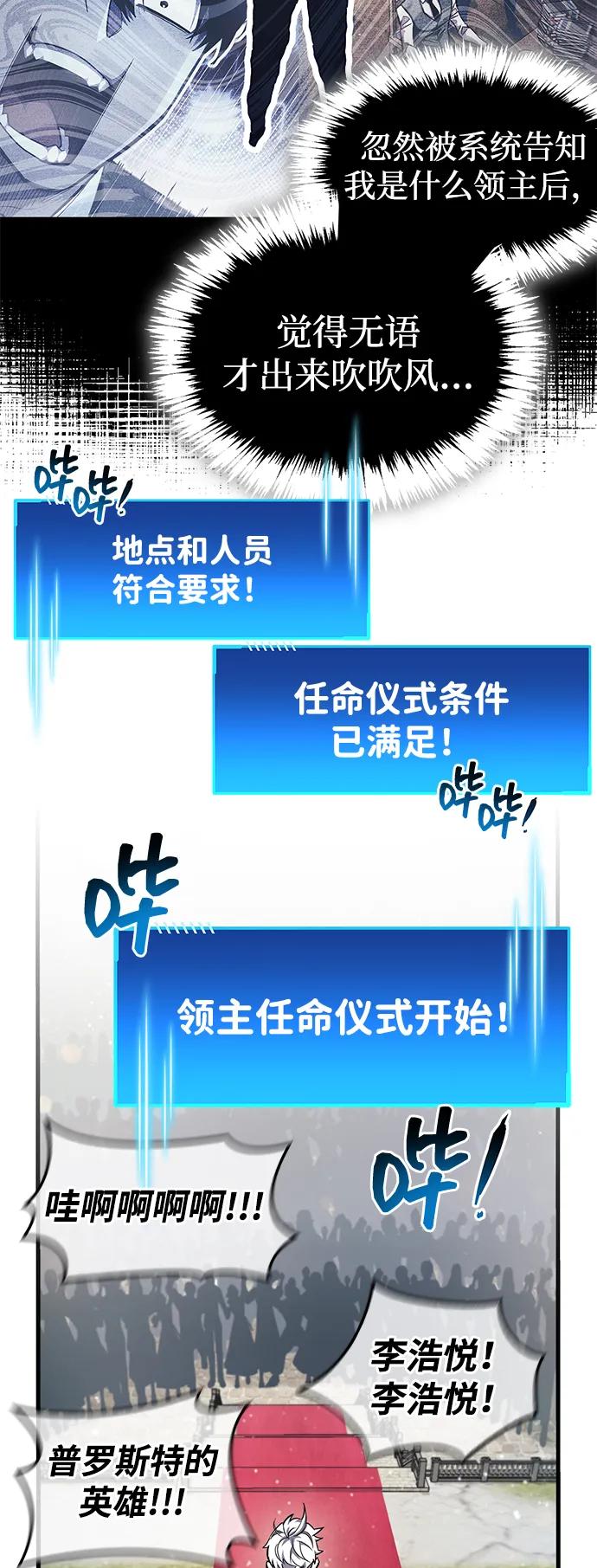 《隐瞒黑历史的玩家》第54话 第23页