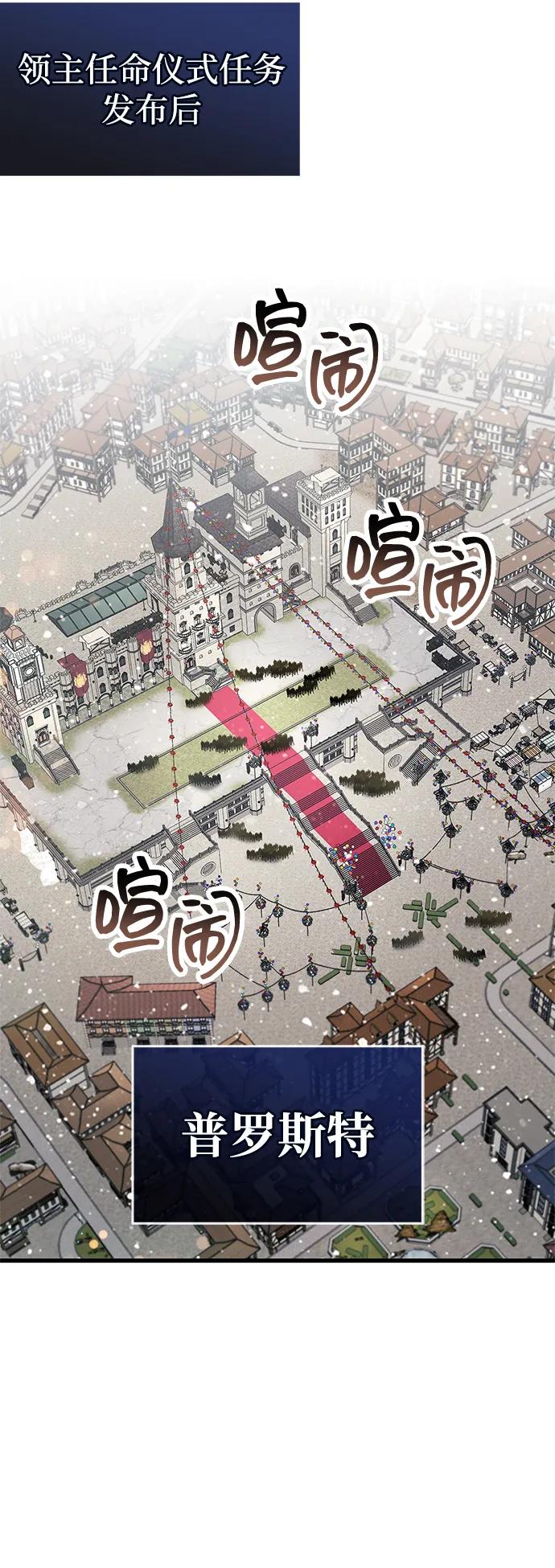 《隐瞒黑历史的玩家》第54话 第8页
