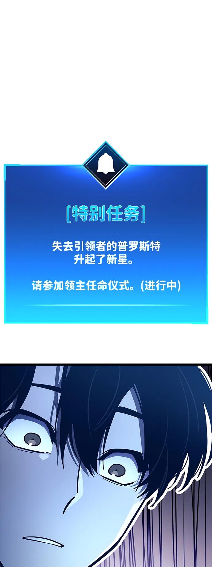 《隐瞒黑历史的玩家》第54话 第2页