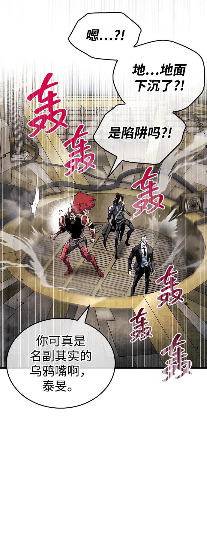 《隐瞒黑历史的玩家》第56话 第54页
