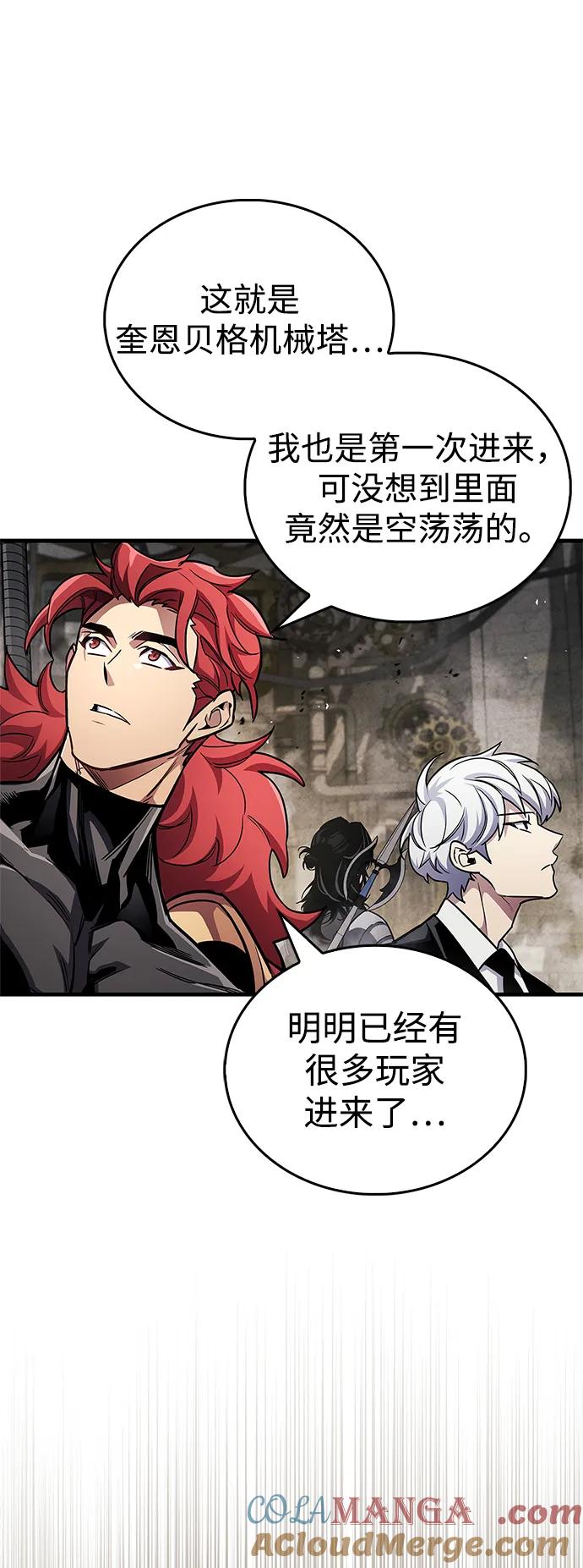 《隐瞒黑历史的玩家》第56话 第52页