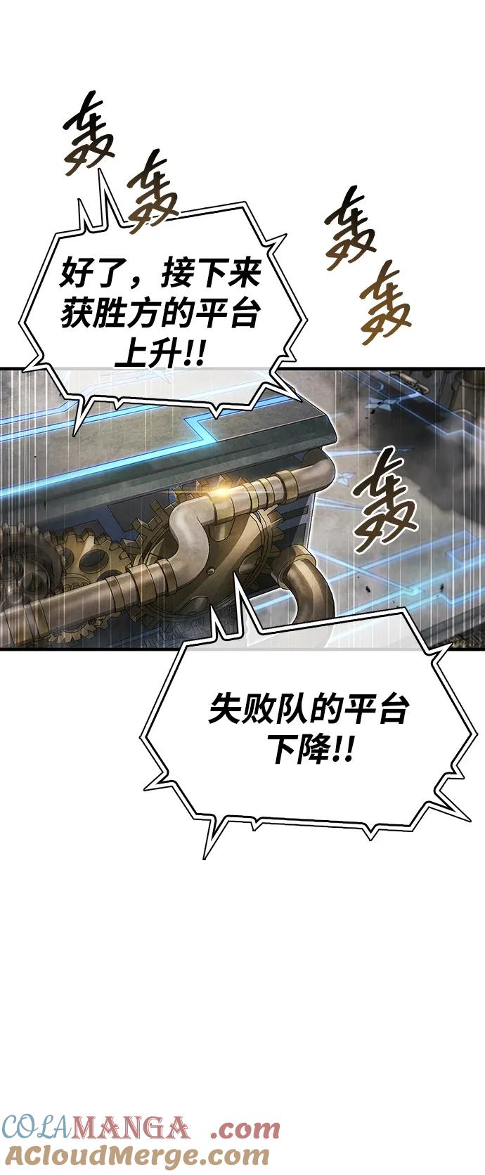 《隐瞒黑历史的玩家》第57话 第43页