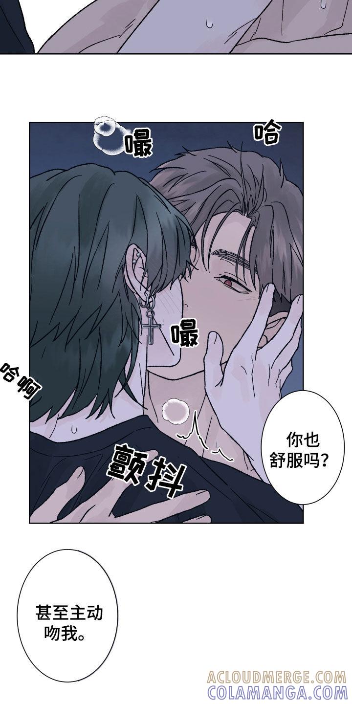《狂夜追凶》第59章：只能忍着 第11页