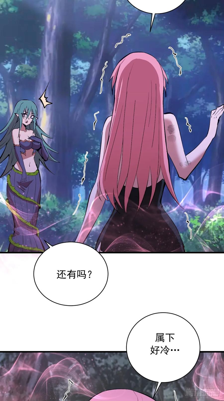 《我靠后宫征服世界》第74话：群体解毒 第22页
