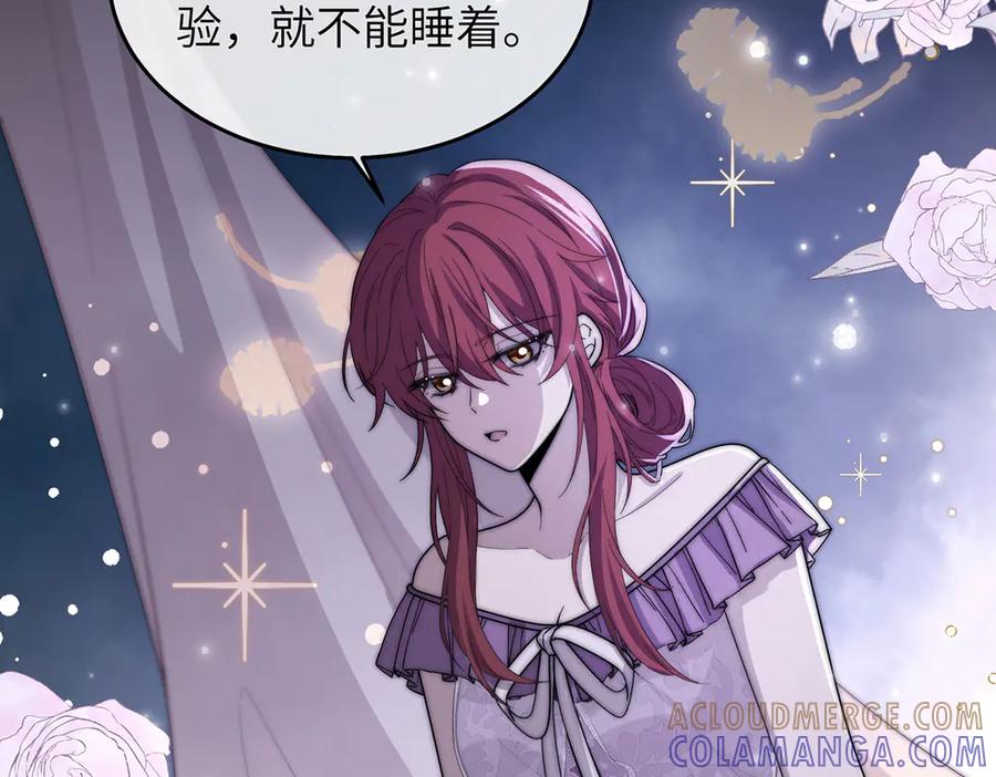 《罗斯玛丽的苏醒》06 二十层鸭绒被上的摇篮曲 第33页