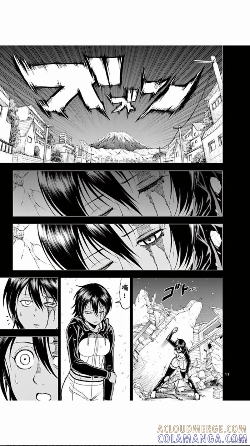 《血与灰的女王》第66话 第11页