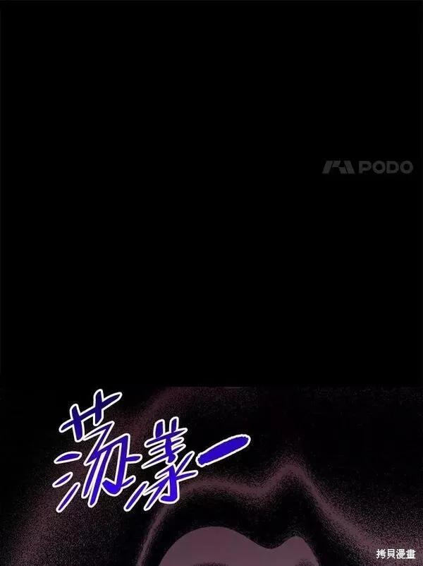 《王女在装疯卖傻》第75话 第14页