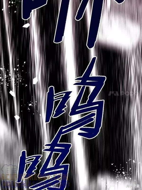 《王女在装疯卖傻》第75话 第17页