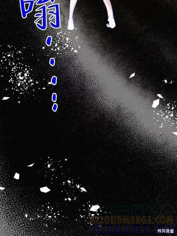 《王女在装疯卖傻》第75话 第13页