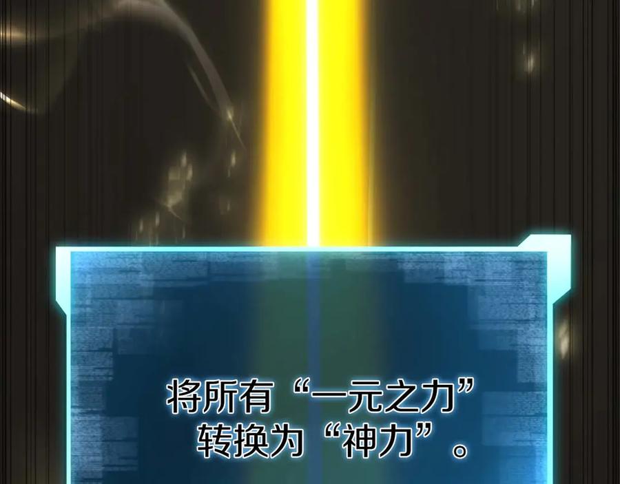 死灵法师：重生的我全技能精通 - 第77话 另一边的战斗 - 第286张图