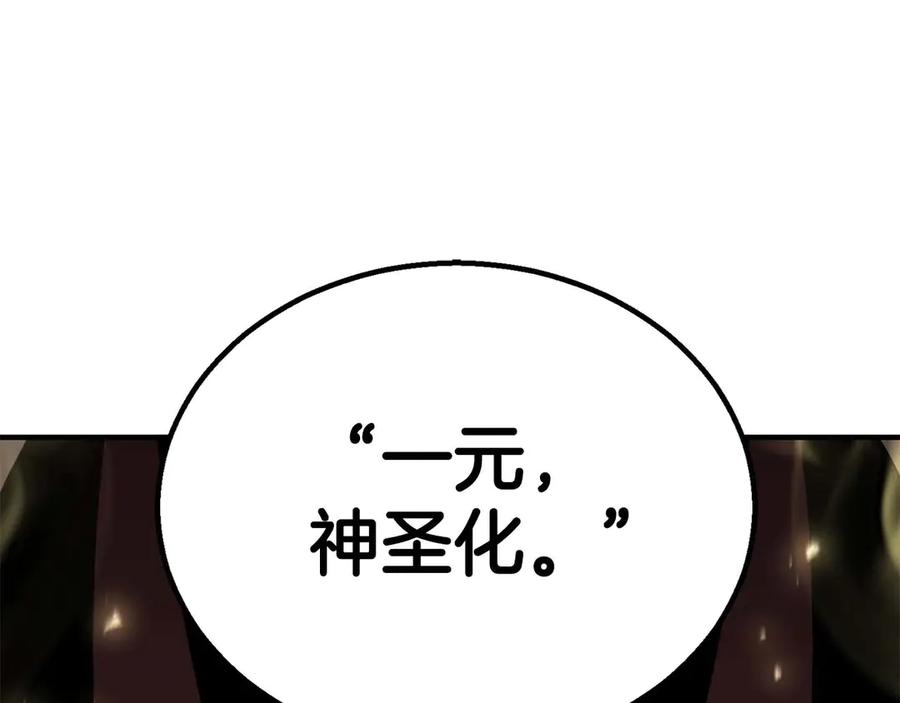 死灵法师：重生的我全技能精通 - 第77话 另一边的战斗 - 第276张图