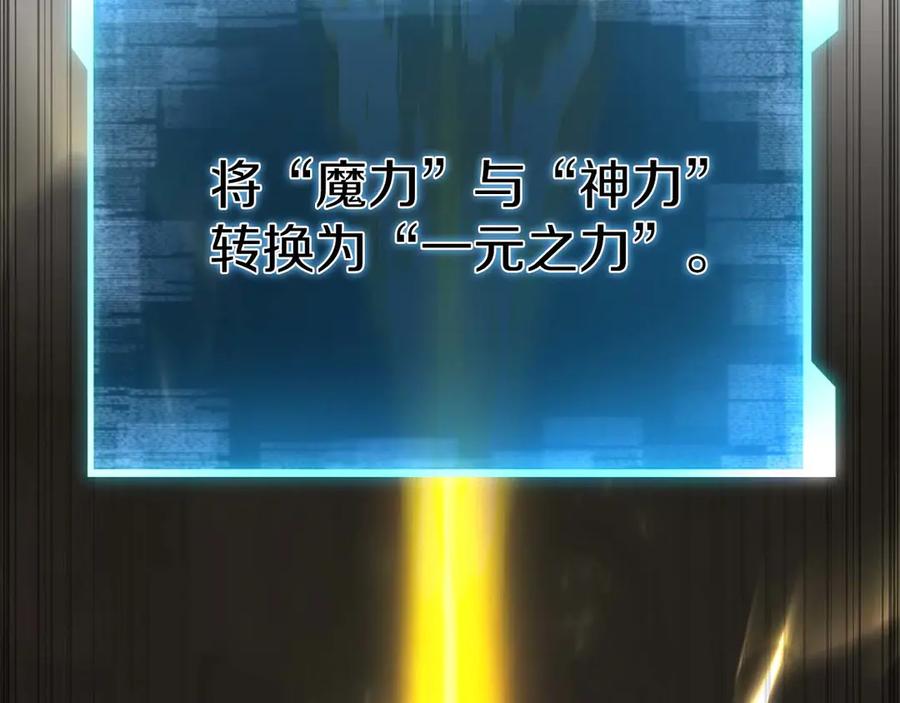 死灵法师：重生的我全技能精通 - 第77话 另一边的战斗 - 第284张图