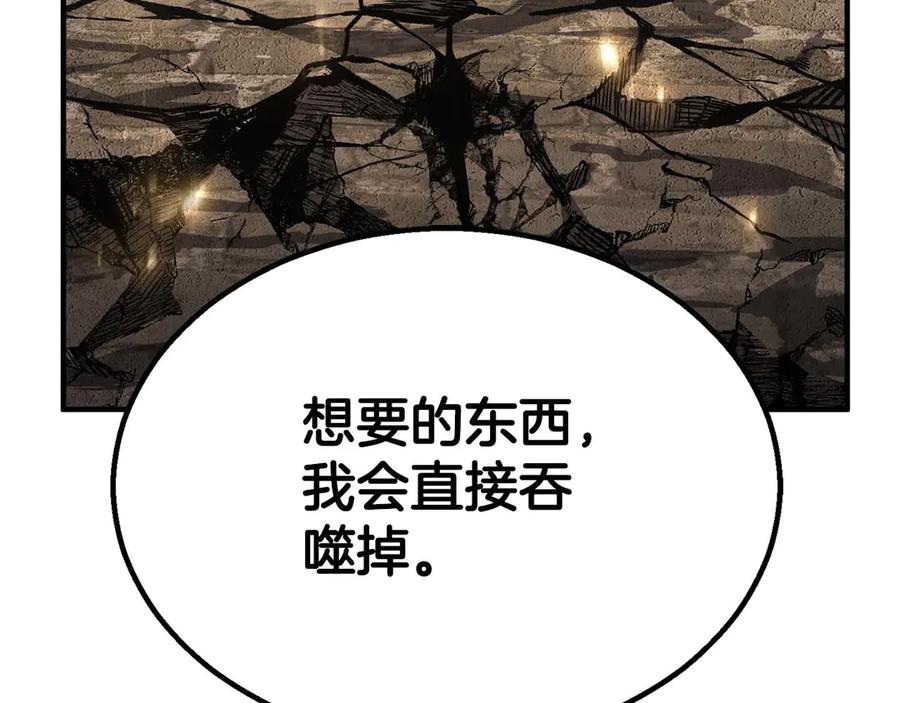 死灵法师：重生的我全技能精通 - 第77话 另一边的战斗 - 第274张图