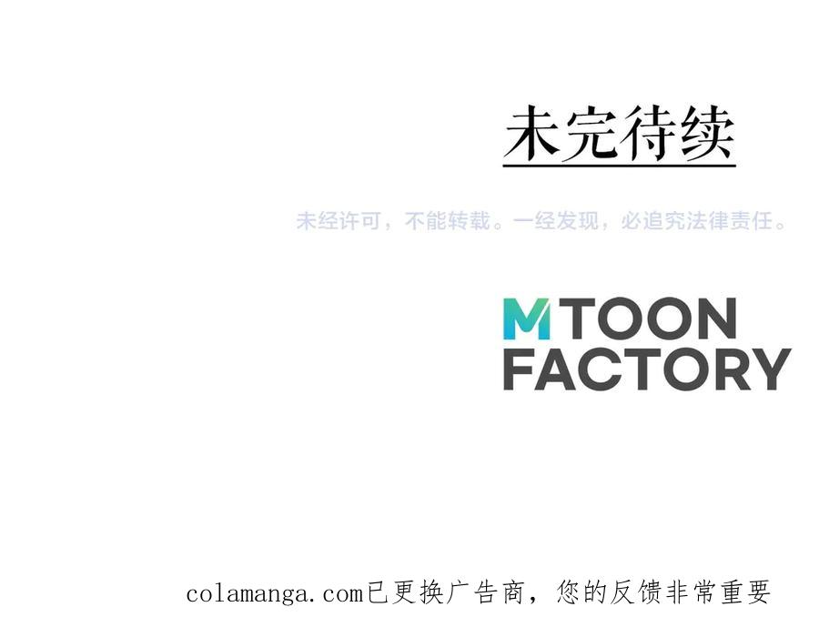 死灵法师：重生的我全技能精通 - 第77话 另一边的战斗 - 第307张图