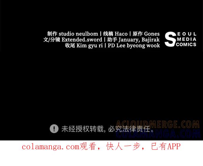 代价是你们的一切 [第81话] 与我的命运格格不入 第79页