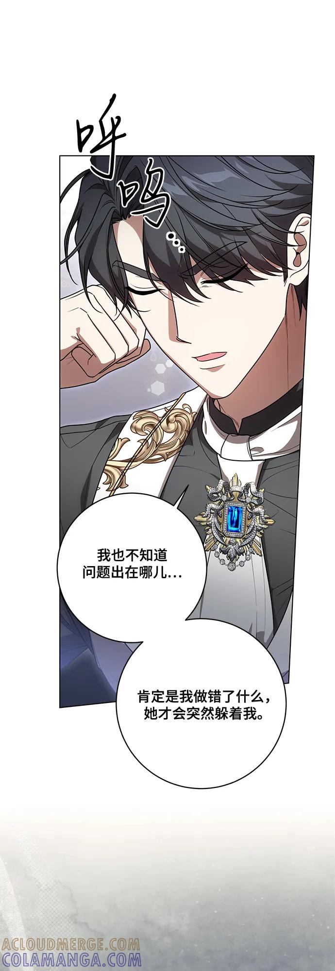 代价是你们的一切 [第82话] 蒂普恩侯爵的到访 第7页