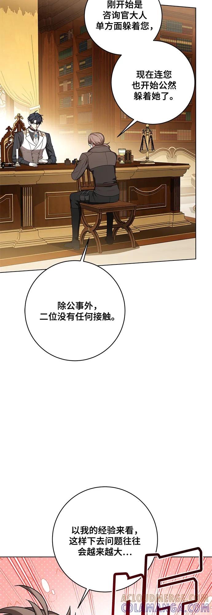 代价是你们的一切 [第82话] 蒂普恩侯爵的到访 第4页