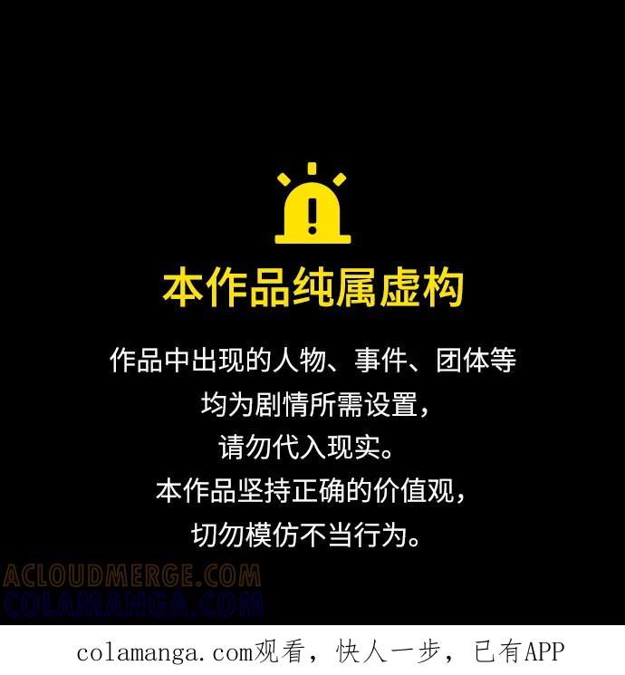 代价是你们的一切 [第82话] 蒂普恩侯爵的到访 第1页