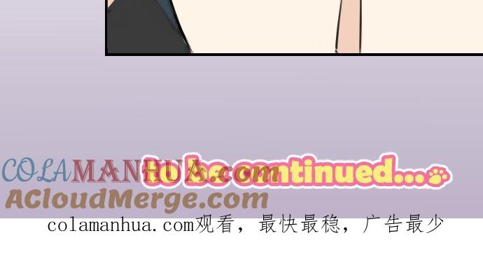 《犬系男子恋爱中》第81话 极限 第15页