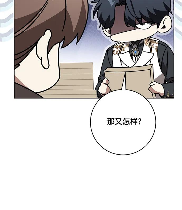 代价是你们的一切 [第82话] 蒂普恩侯爵的到访 第6页
