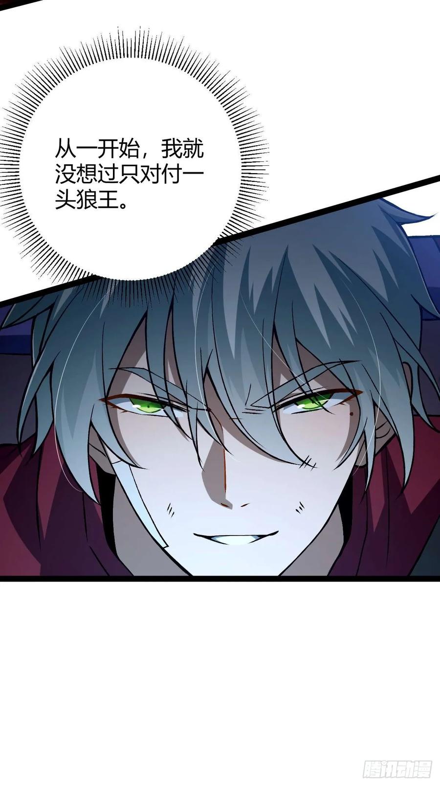 我在末世词条成神 - 008 一刀之火 - 第21张图