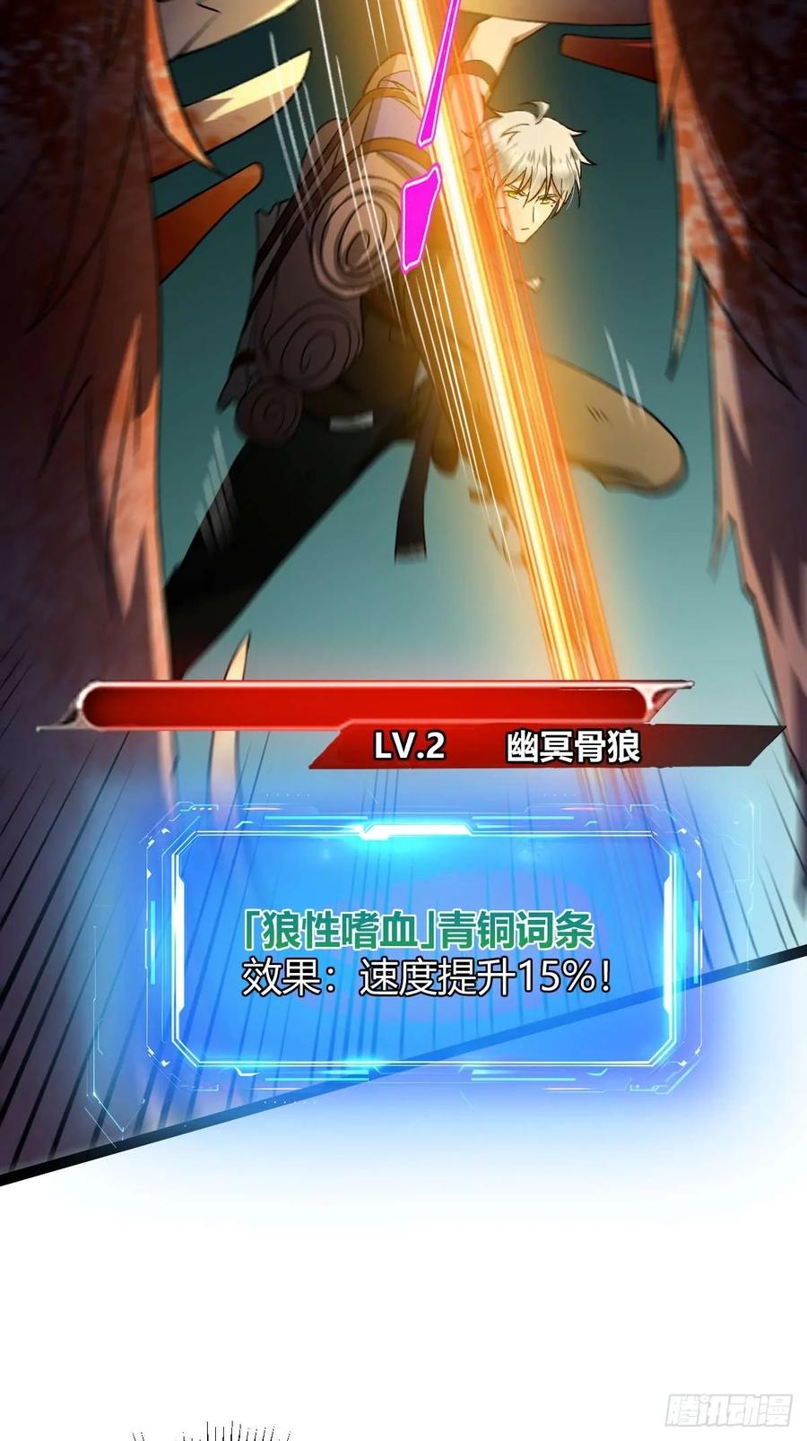 我在末世词条成神 - 008 一刀之火 - 第23张图