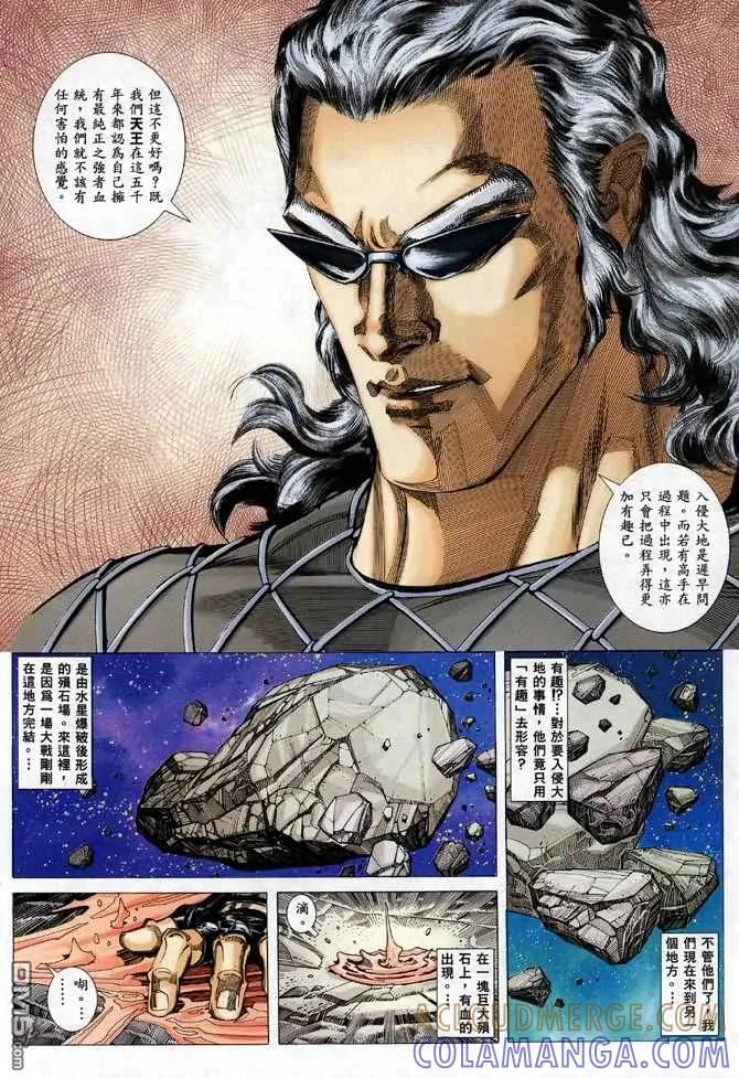 《武神》第111卷 第27页